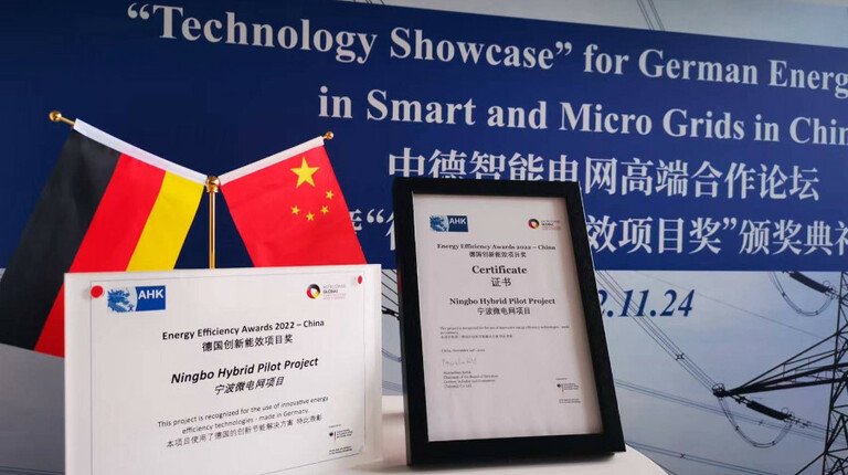 獲獎！SMA微電網項目以高分第一榮獲「2022」德國創新能效項目獎