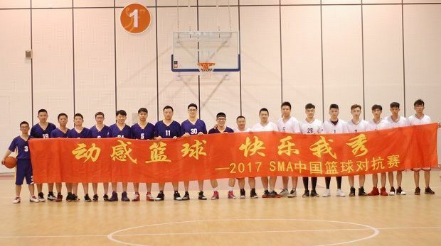 SMA Chinese dynamic basketball, happy show basketball game a complete success