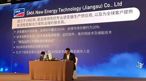SMA China and Zhongmin New Energy to sign strategic cooperation agreement
